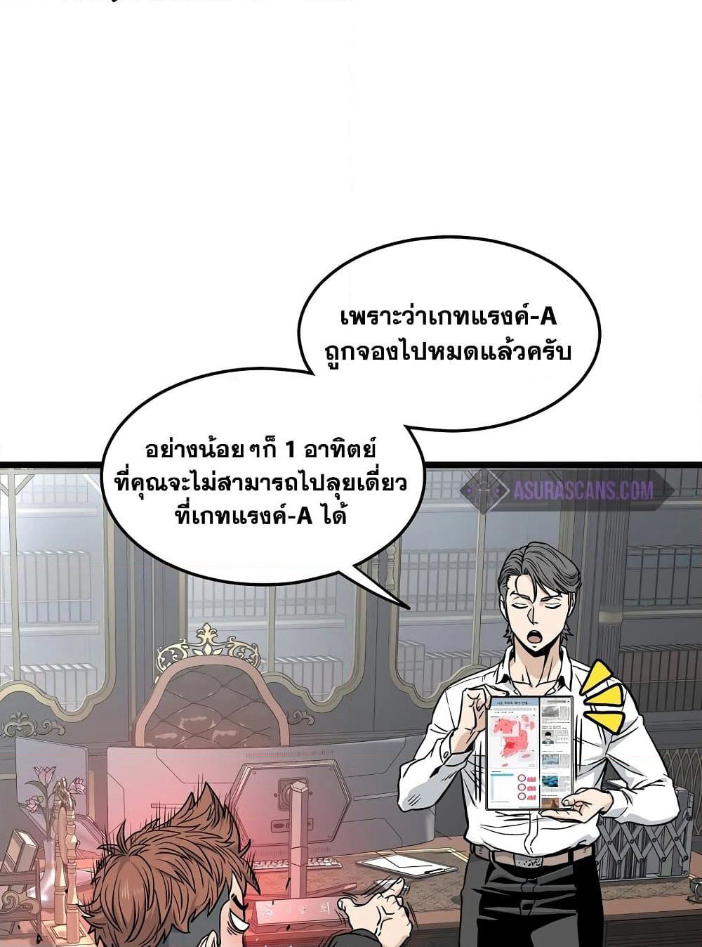 Murim Login page 65
