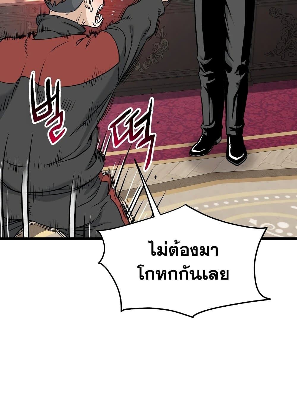 Murim Login page 66