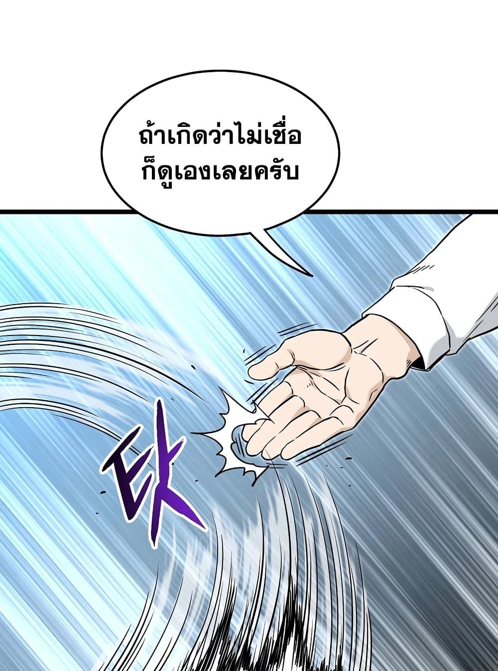 Murim Login page 67