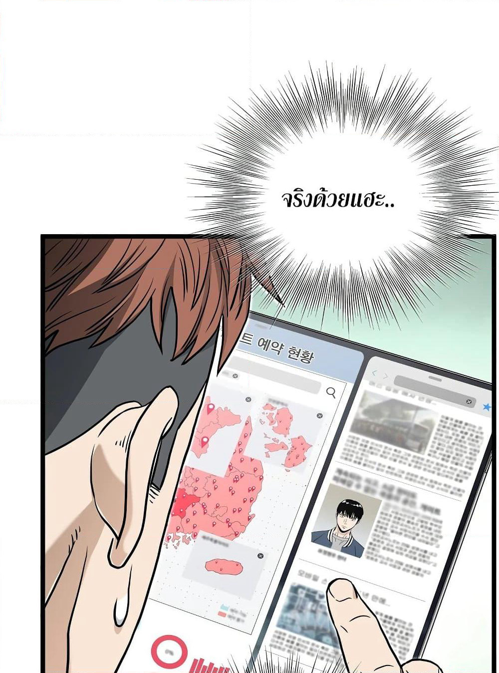 Murim Login page 70