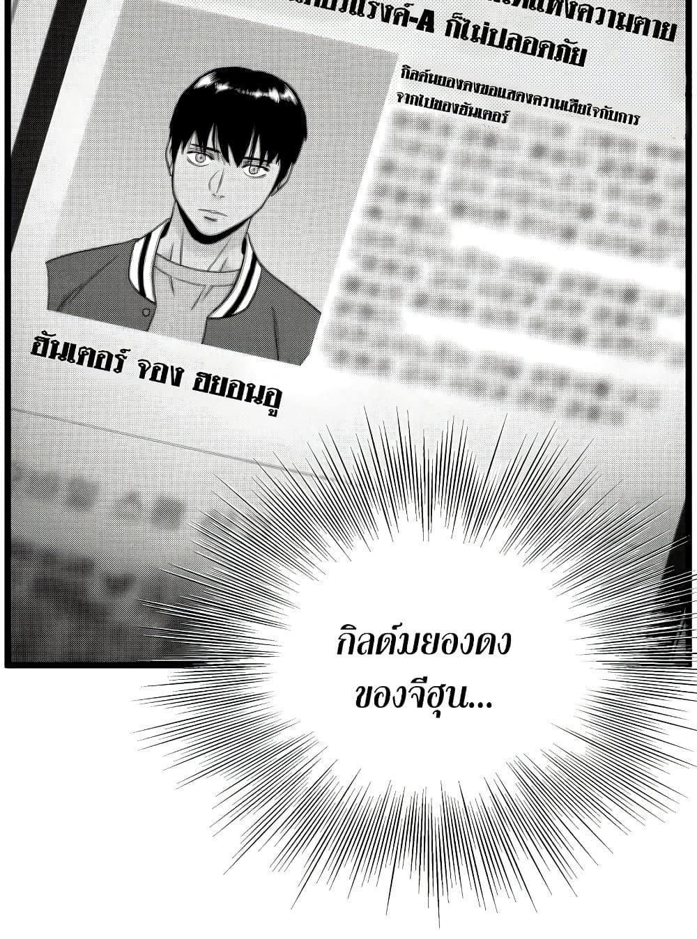 Murim Login page 72