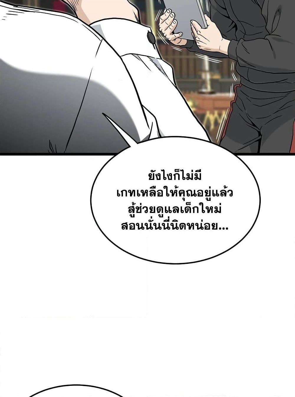 Murim Login page 74