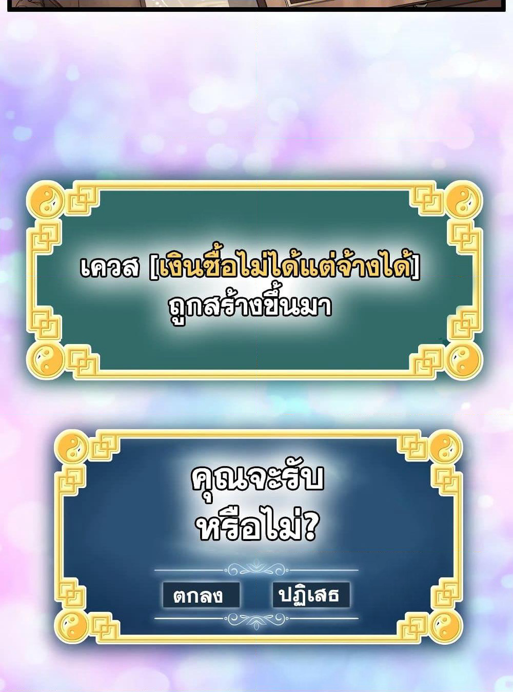 Murim Login page 80