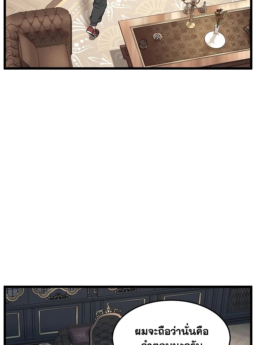Murim Login page 82