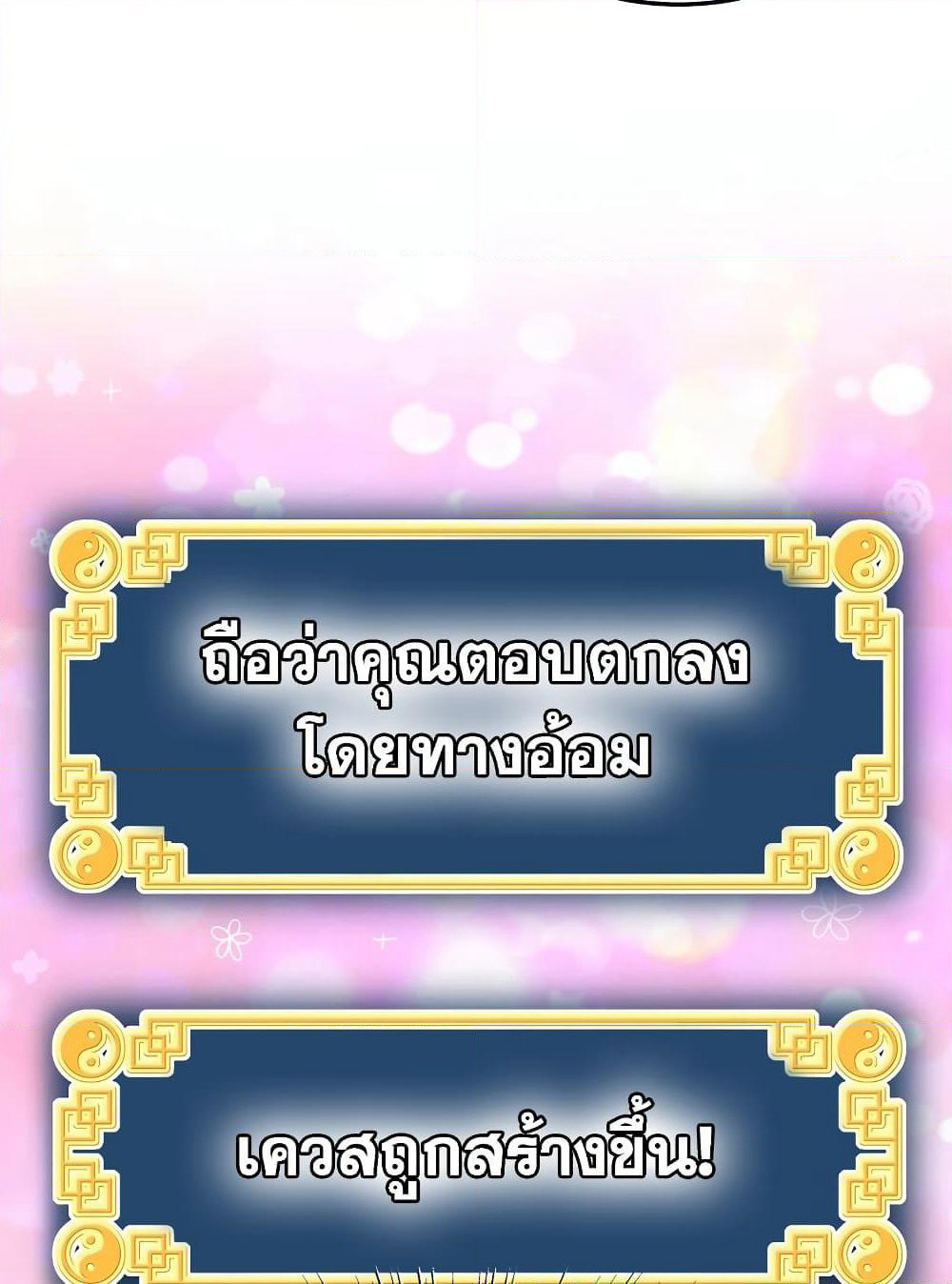 Murim Login page 84