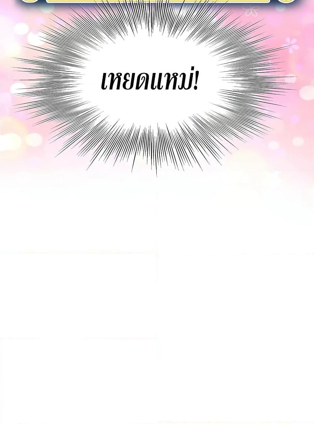 Murim Login page 85