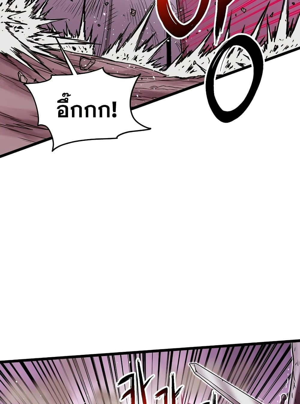 Murim Login page 90