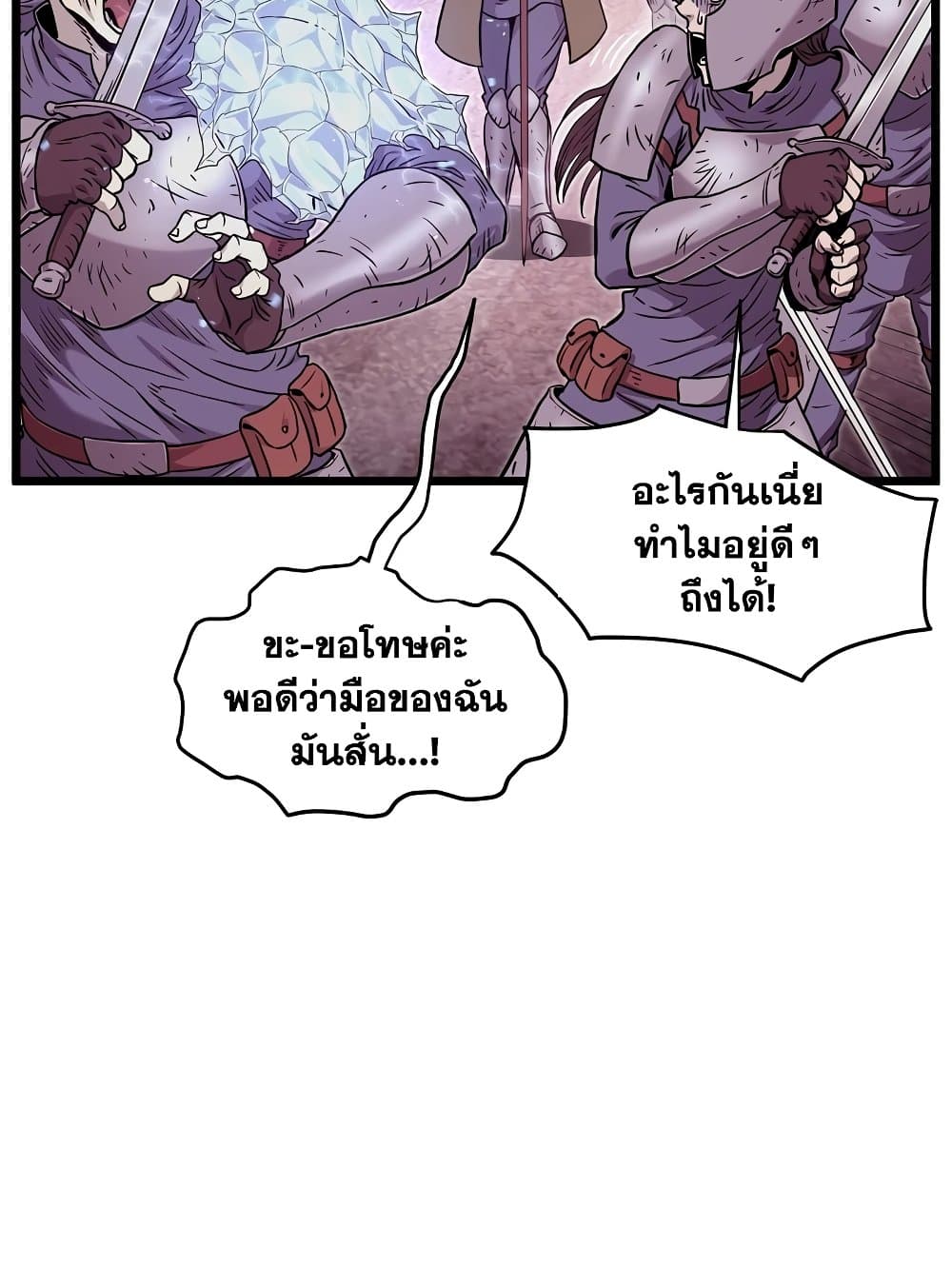 Murim Login page 93