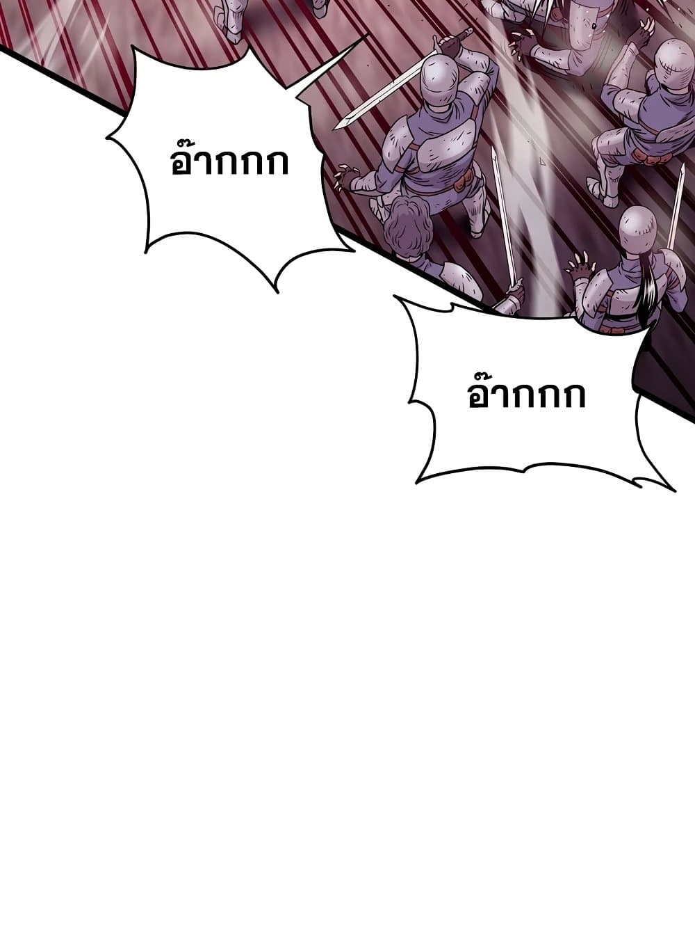Murim Login page 95