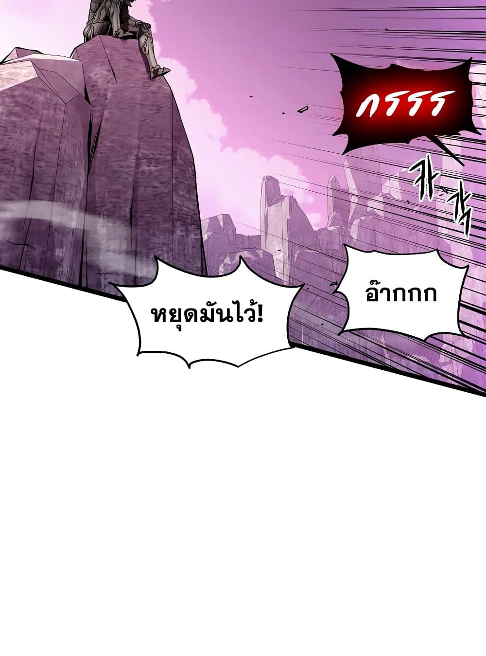 Murim Login page 98