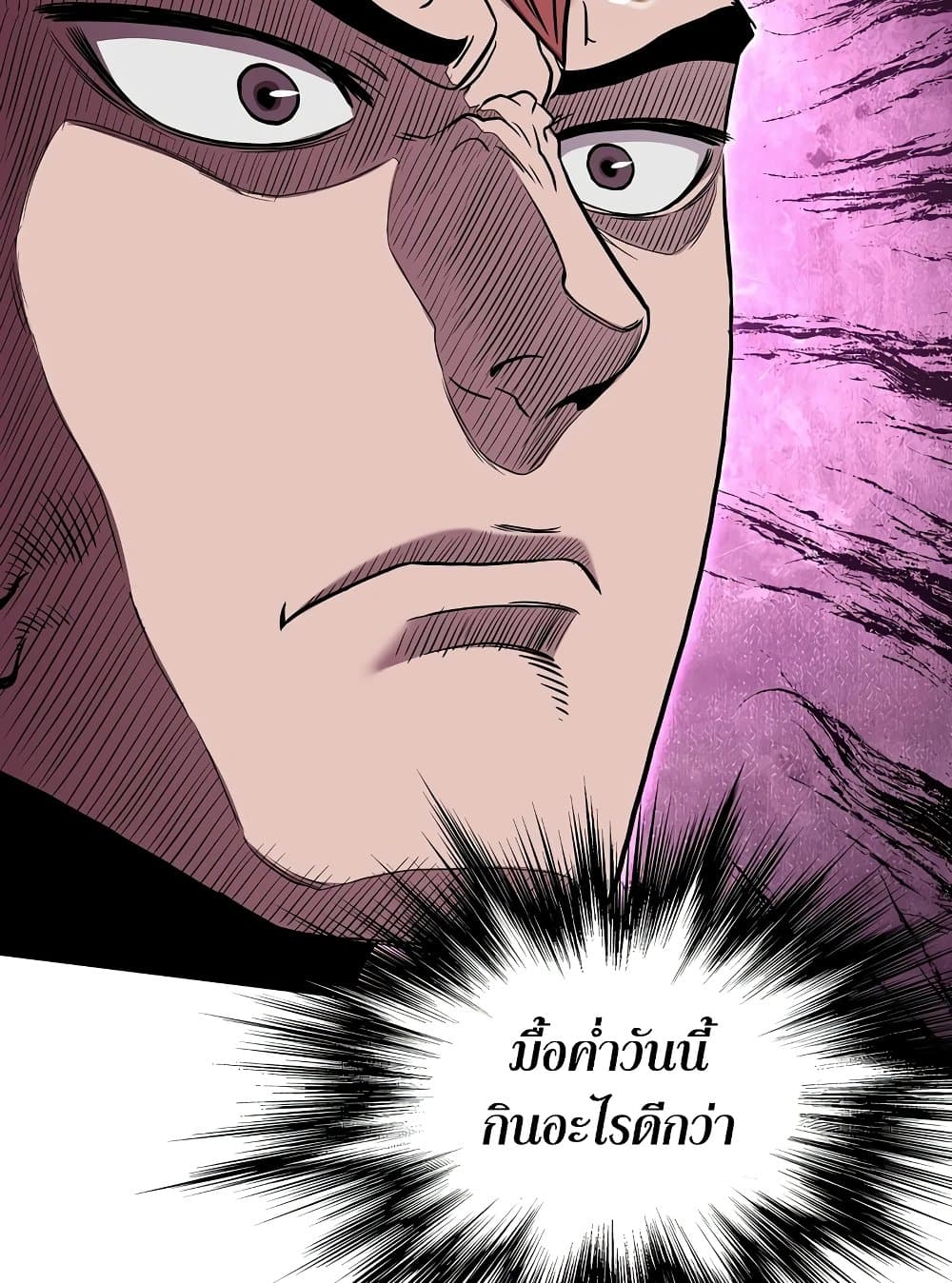Murim Login page 101
