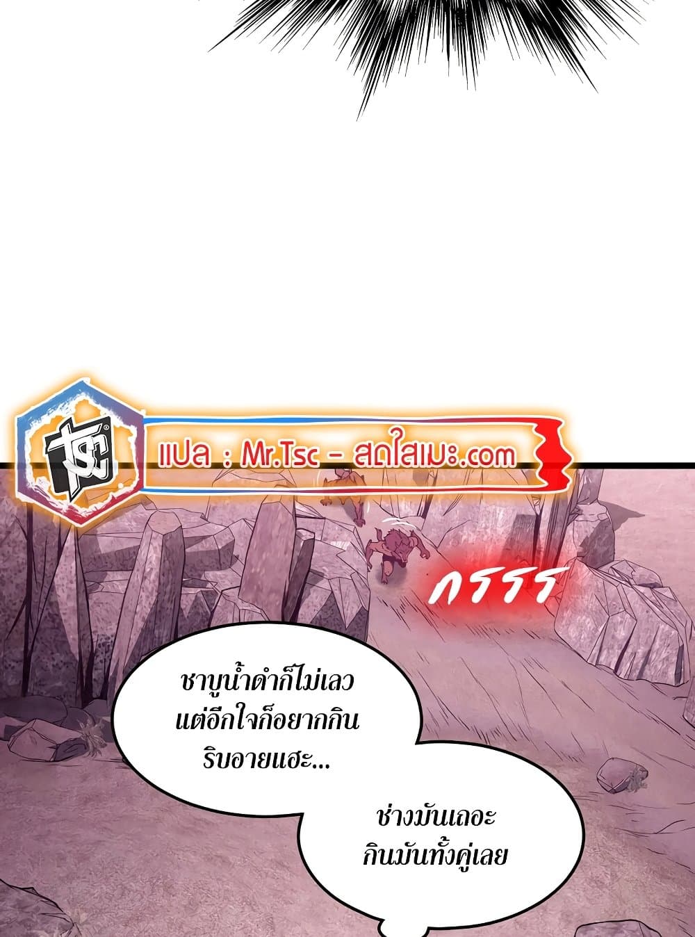 Murim Login page 102