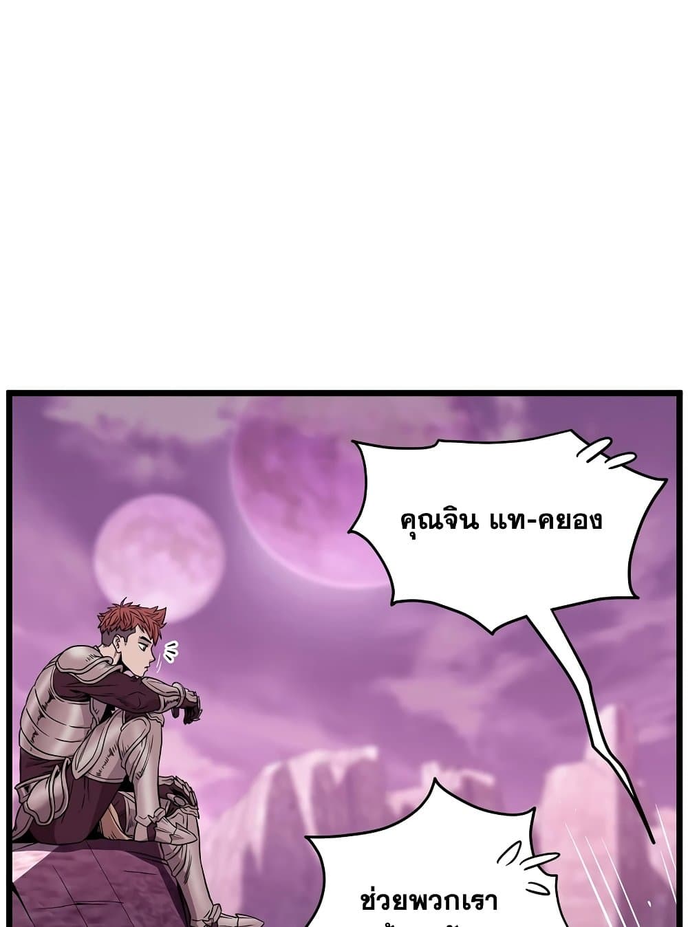 Murim Login page 104