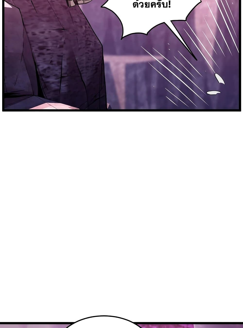 Murim Login page 105