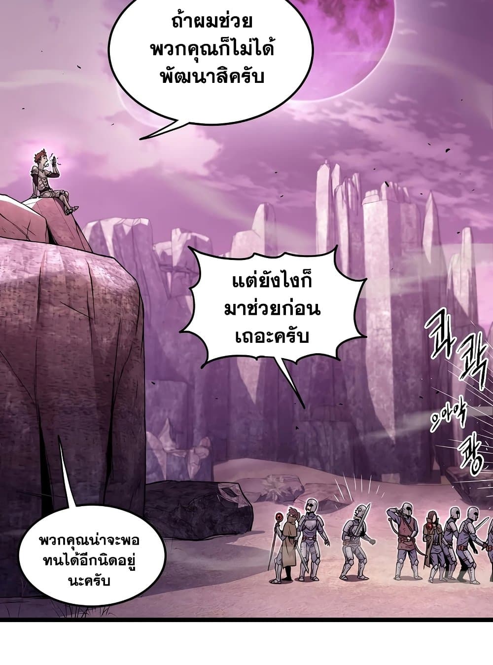 Murim Login page 106