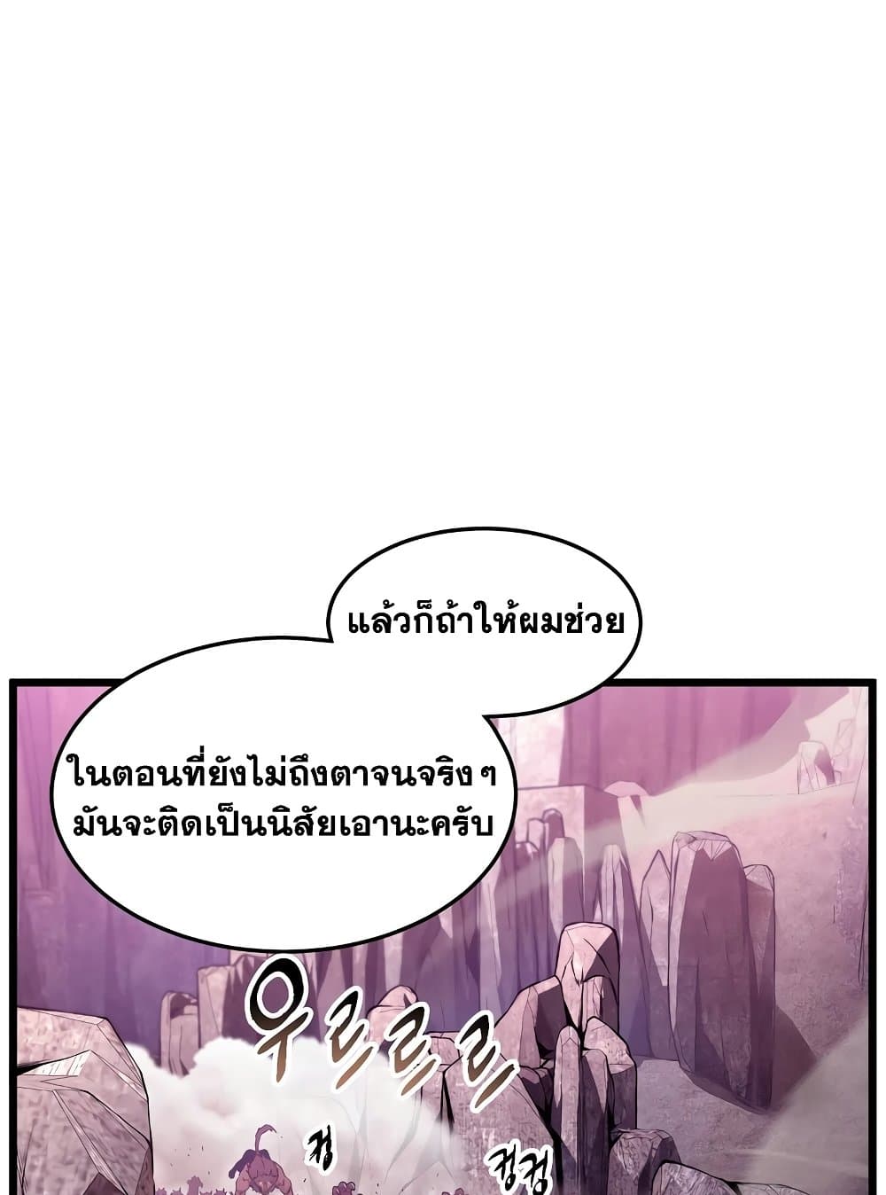Murim Login page 107