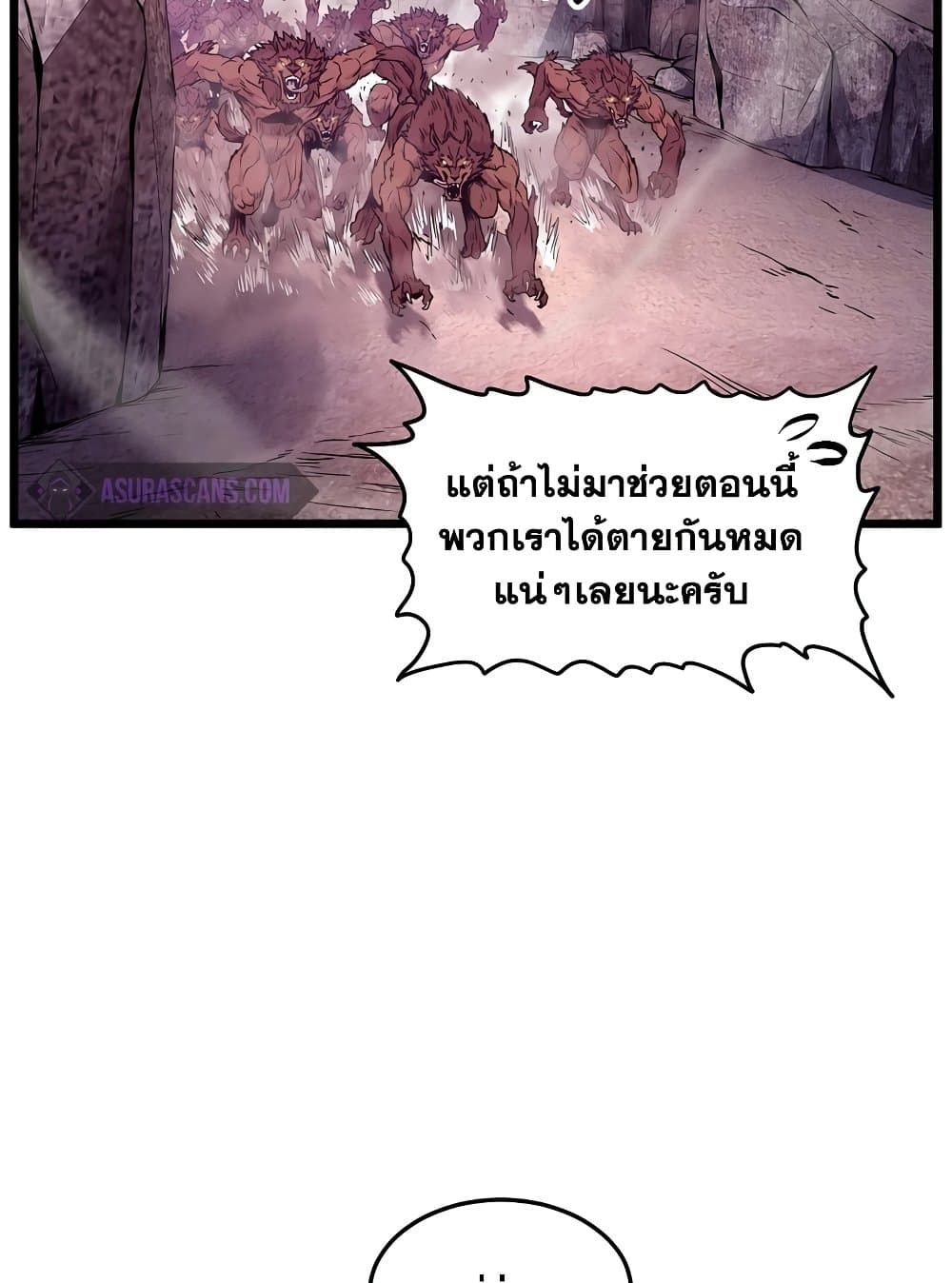 Murim Login page 108