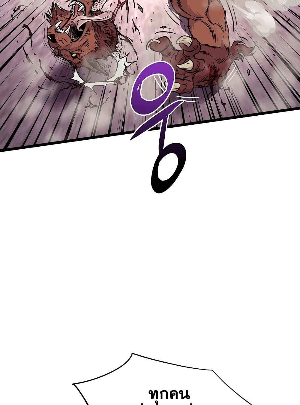 Murim Login page 113