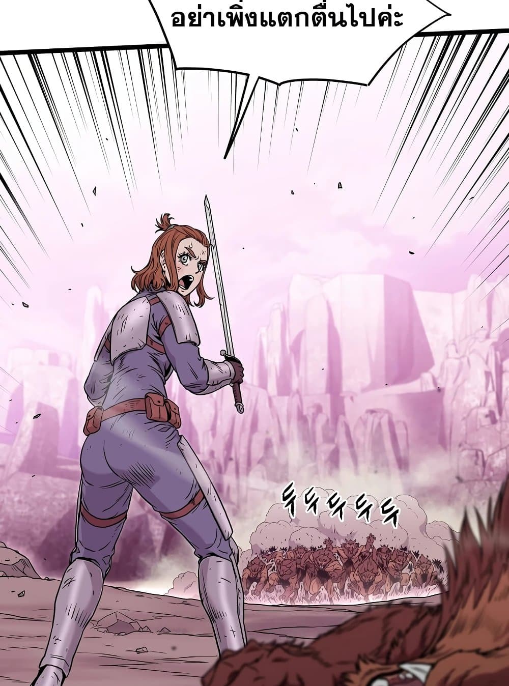 Murim Login page 114