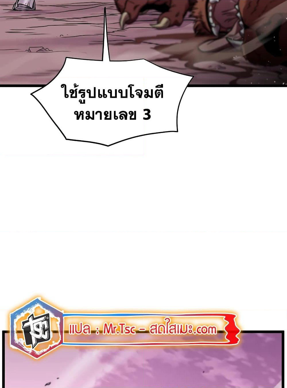 Murim Login page 115