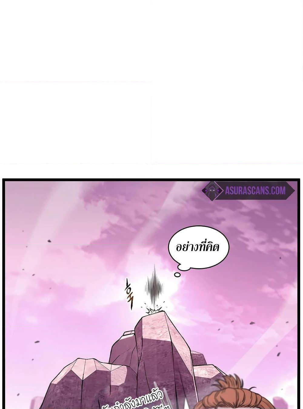 Murim Login page 117