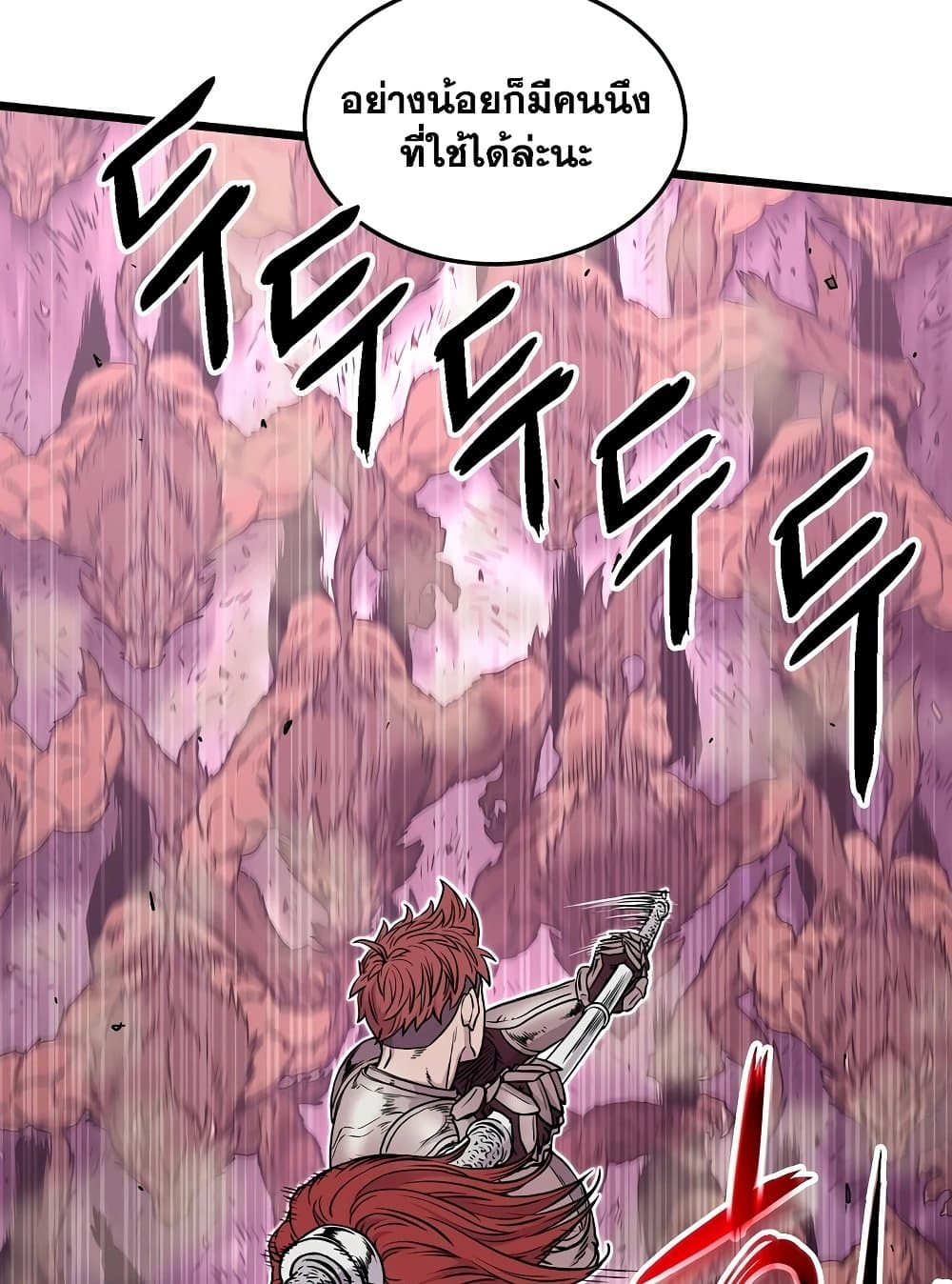 Murim Login page 119