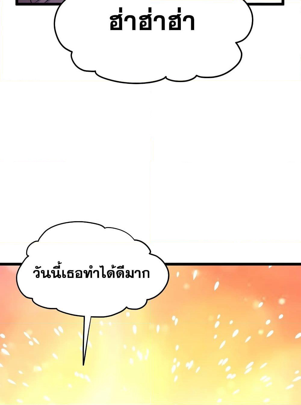 Murim Login page 125
