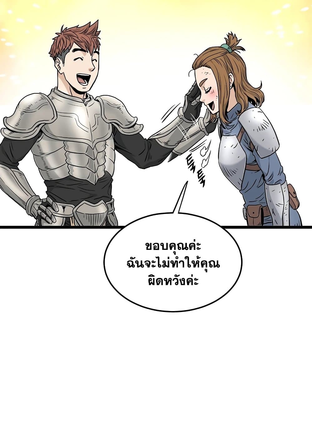 Murim Login page 126