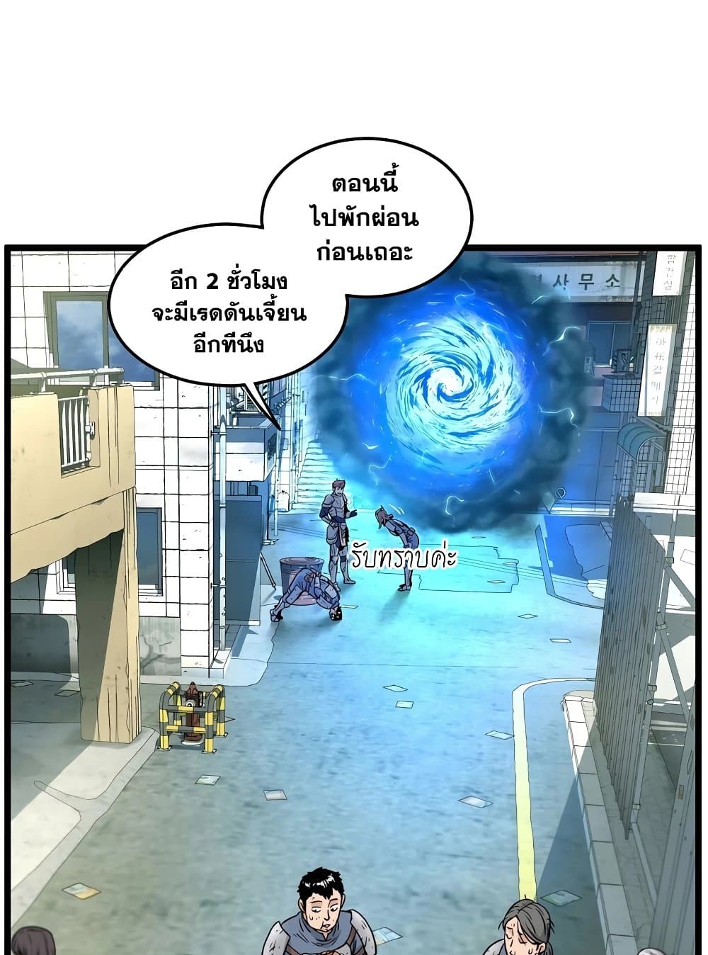 Murim Login page 127