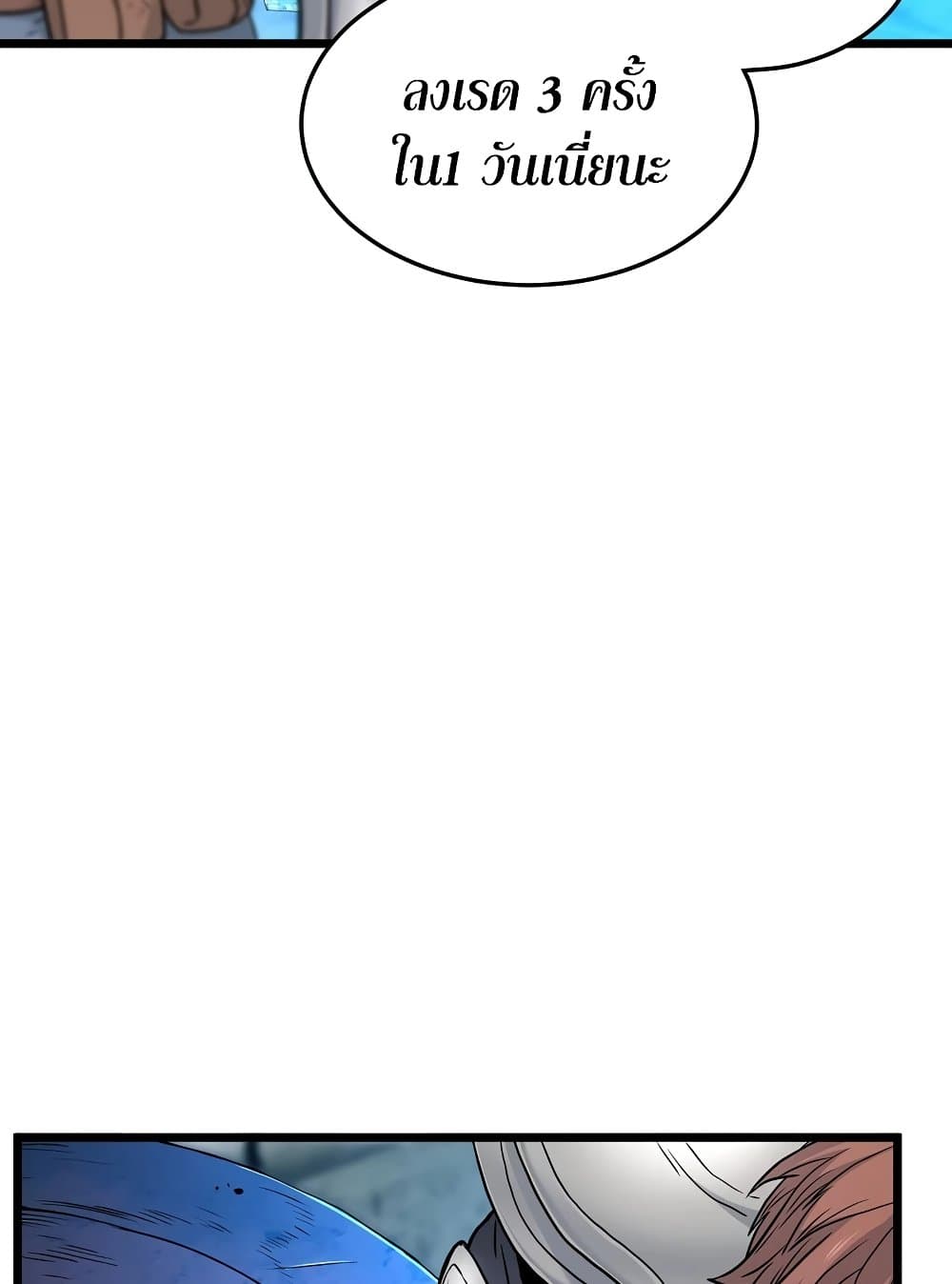 Murim Login page 130