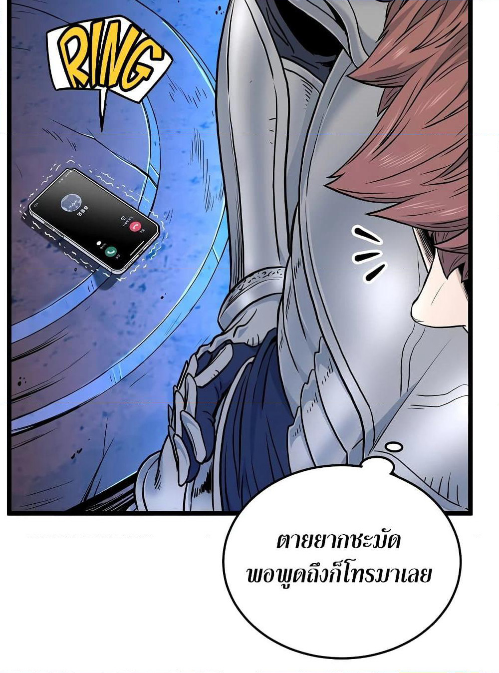 Murim Login page 131