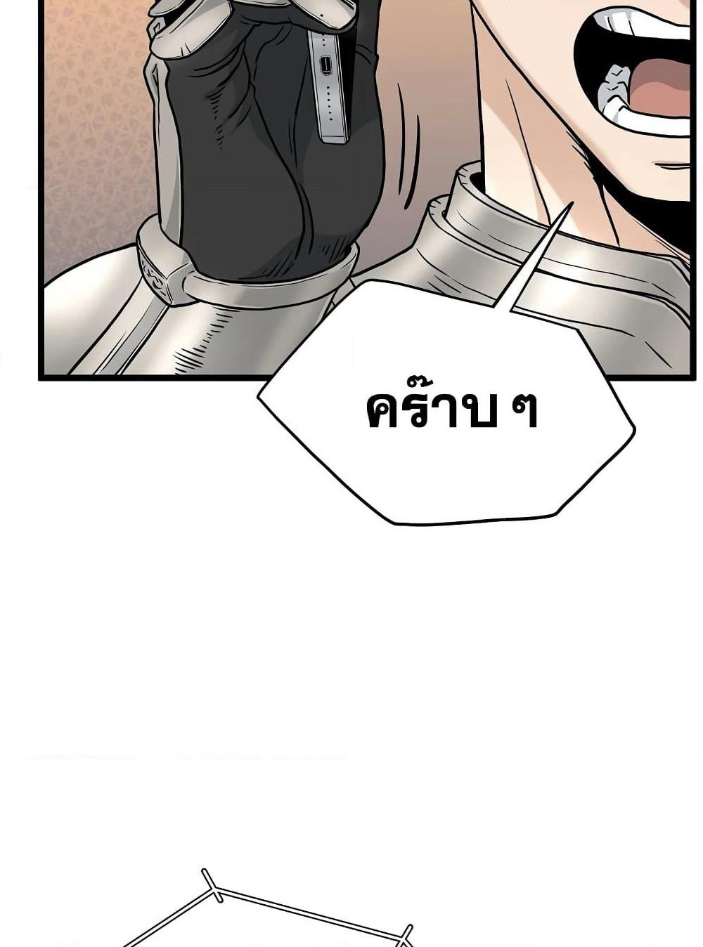 Murim Login page 133