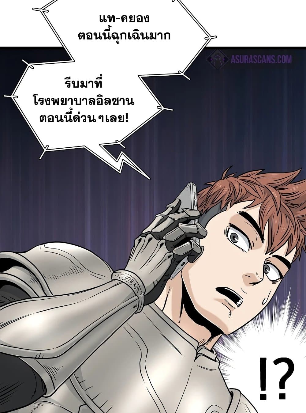 Murim Login page 134