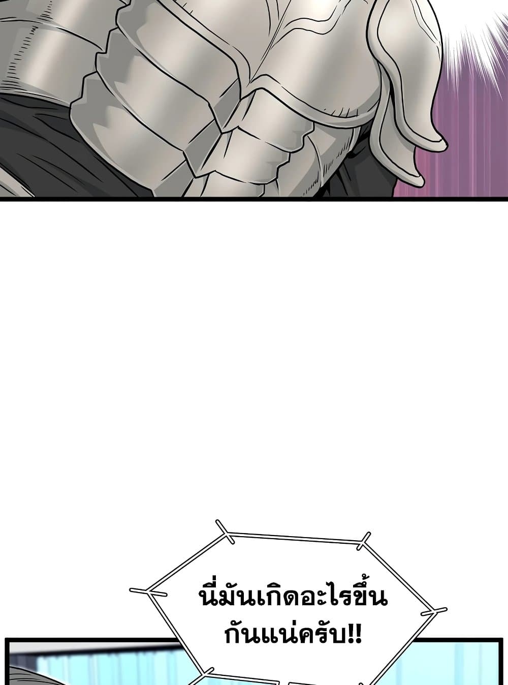 Murim Login page 135