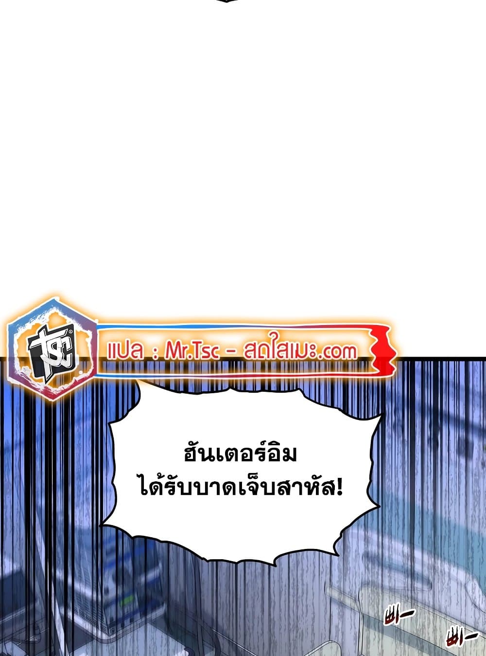 Murim Login page 137