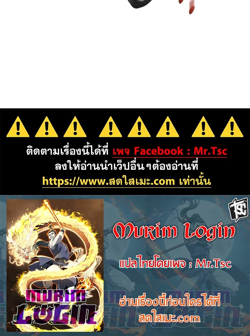 Murim Login page 139