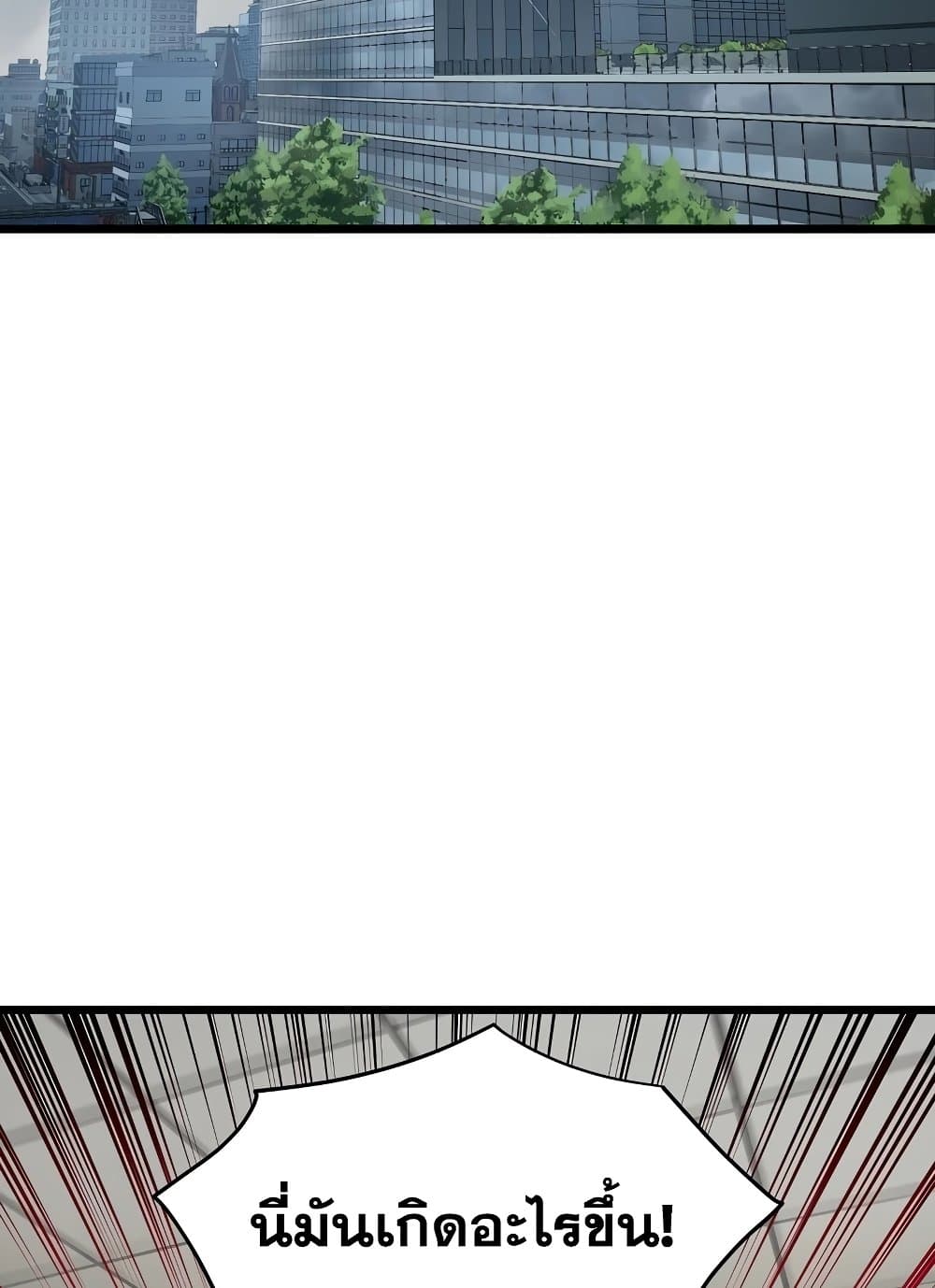 Murim Login page 3