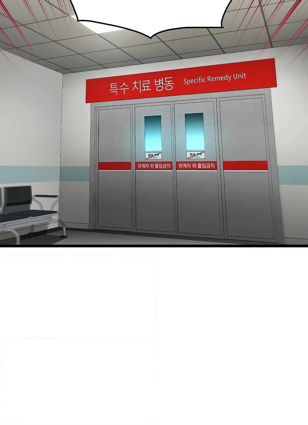 Murim Login page 4