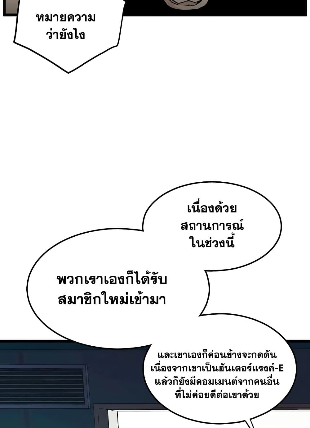 Murim Login page 6
