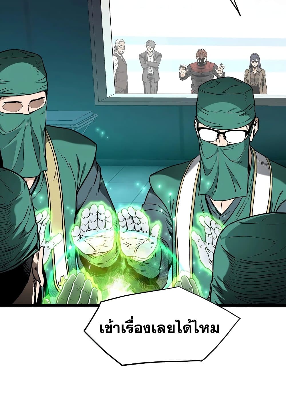 Murim Login page 7