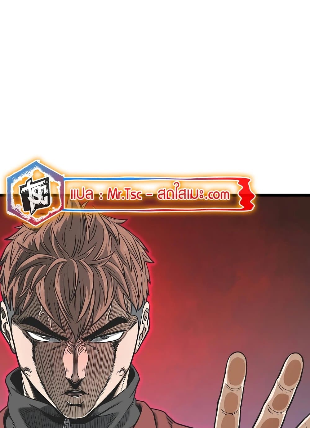 Murim Login page 8