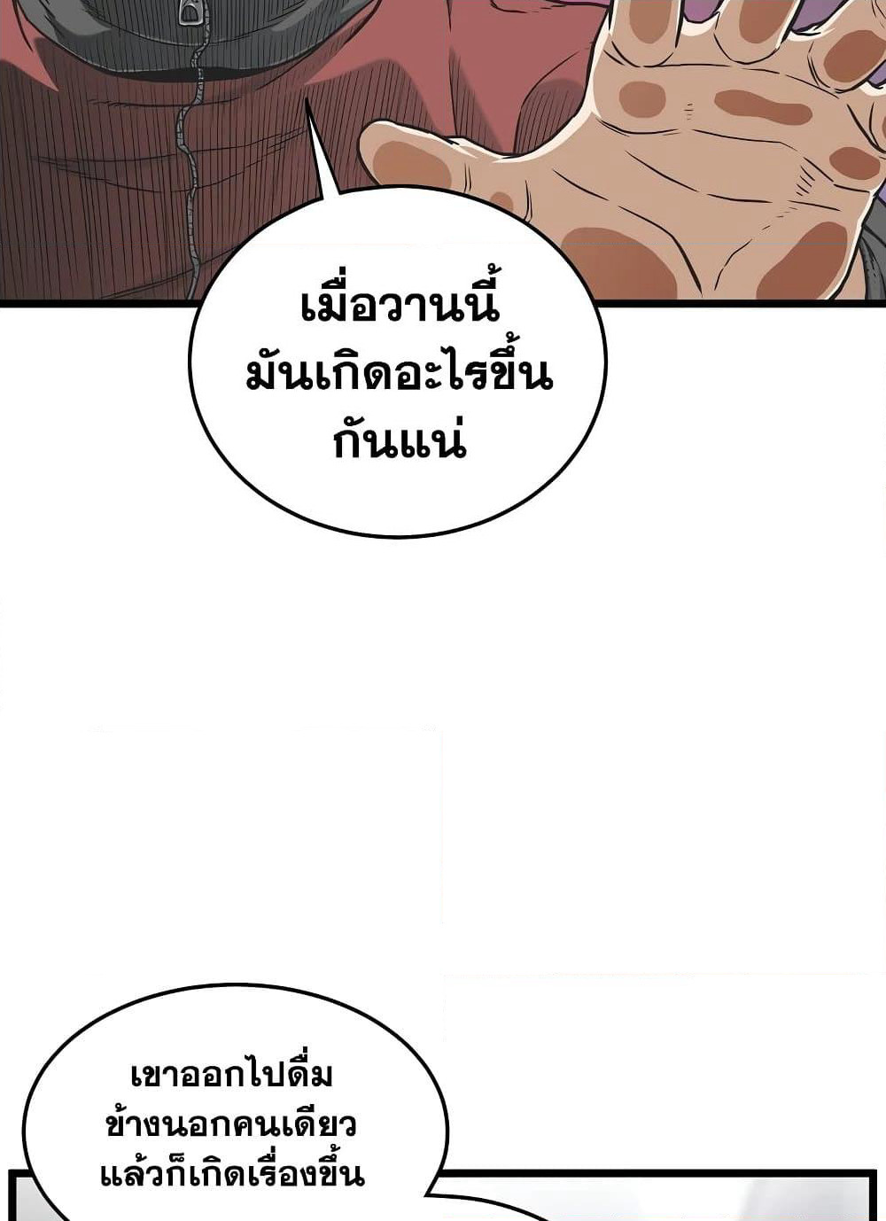 Murim Login page 9