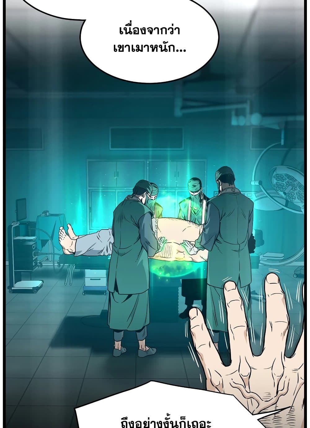 Murim Login page 10