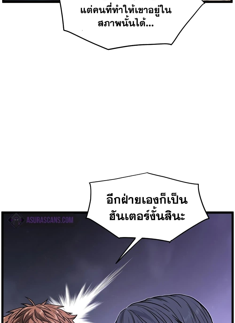 Murim Login page 11