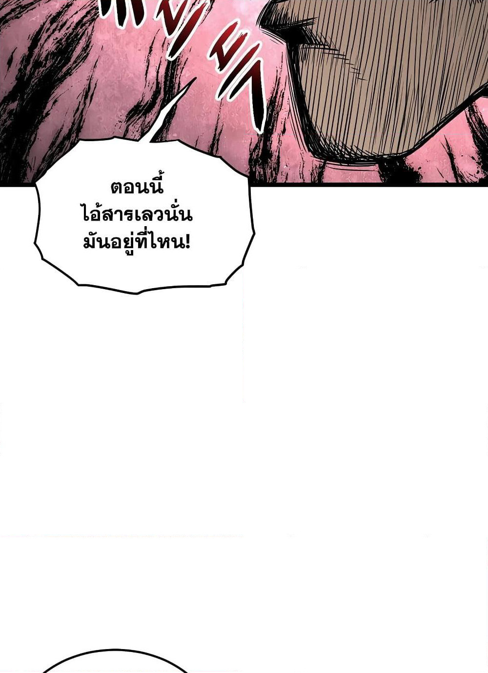 Murim Login page 14