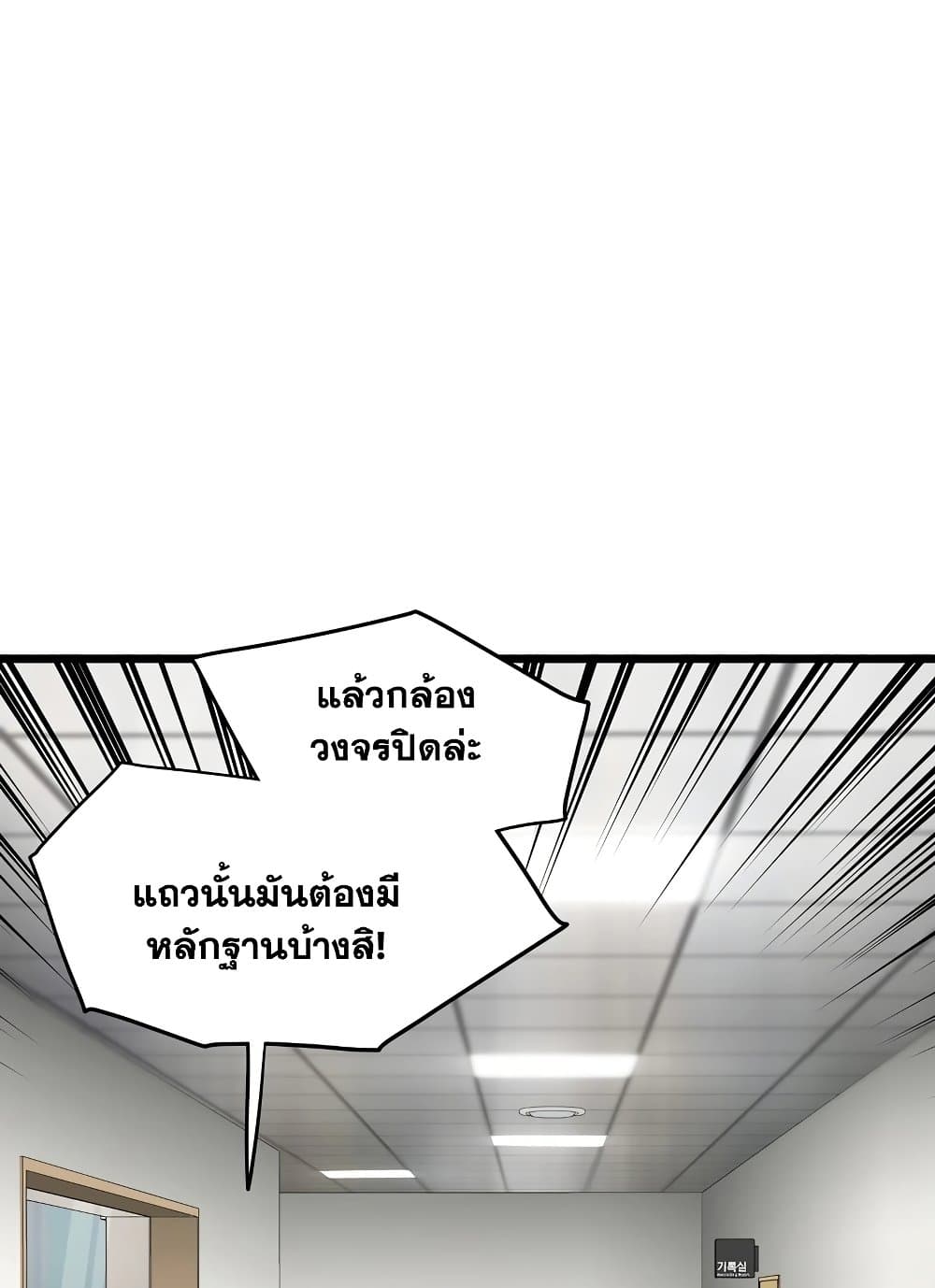Murim Login page 16