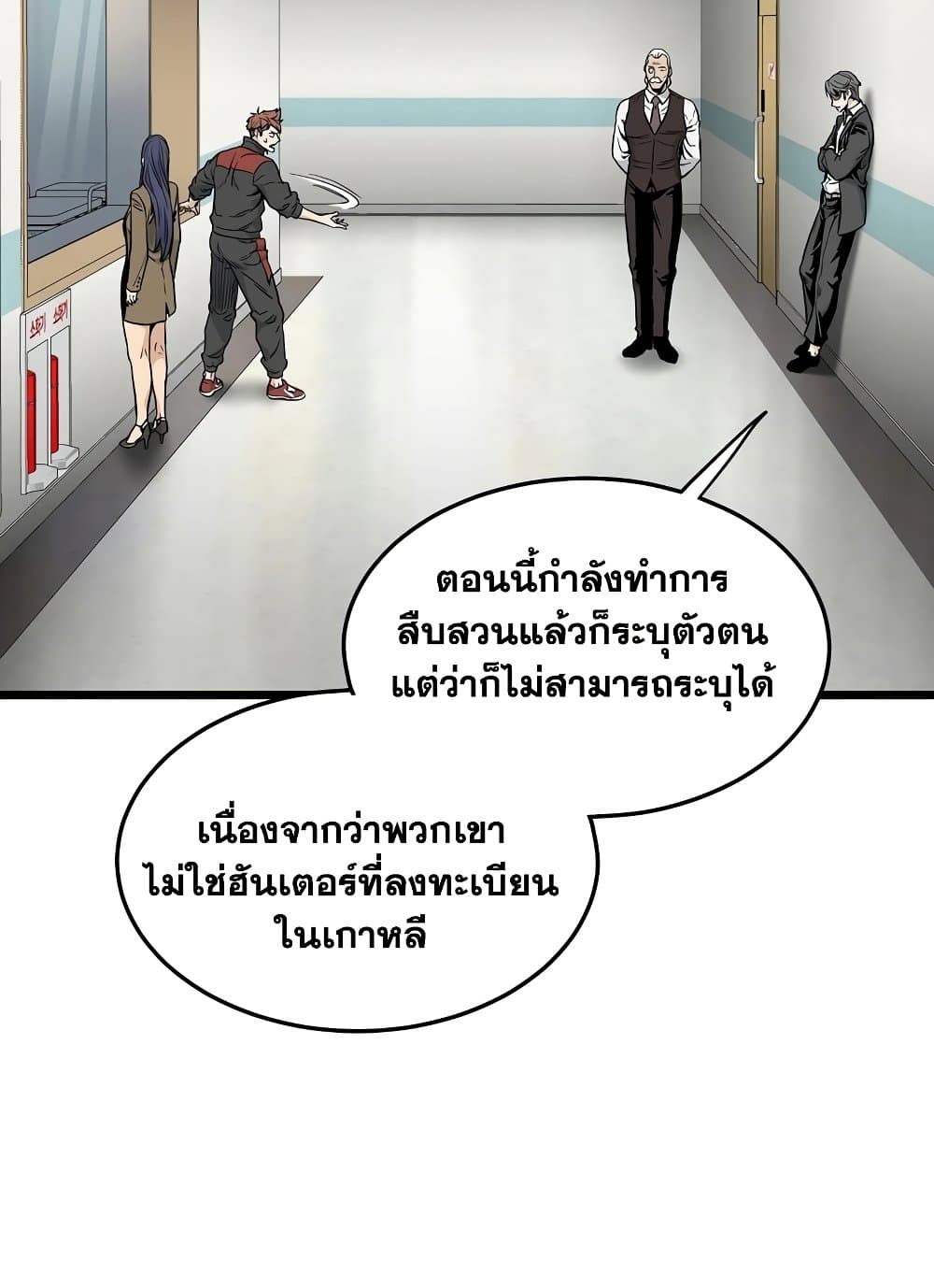 Murim Login page 17