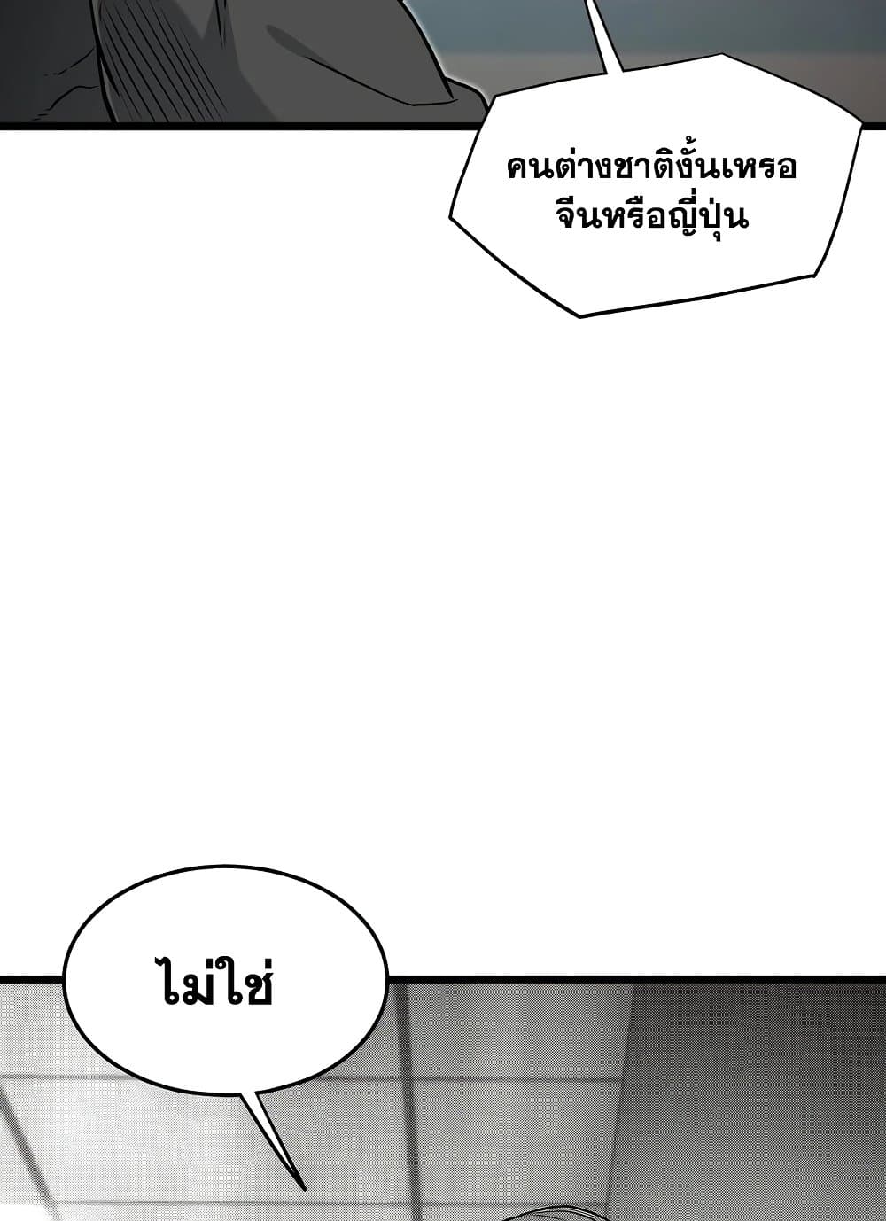 Murim Login page 19