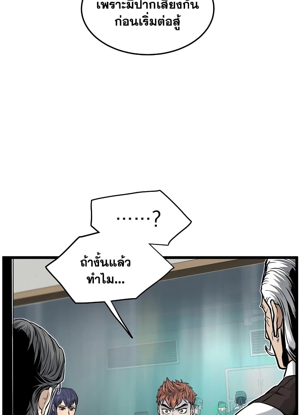 Murim Login page 21