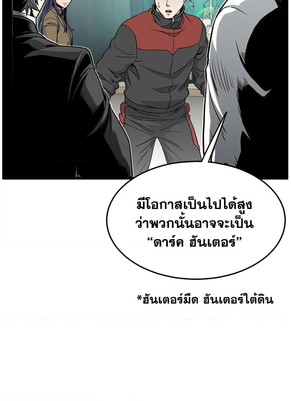 Murim Login page 22